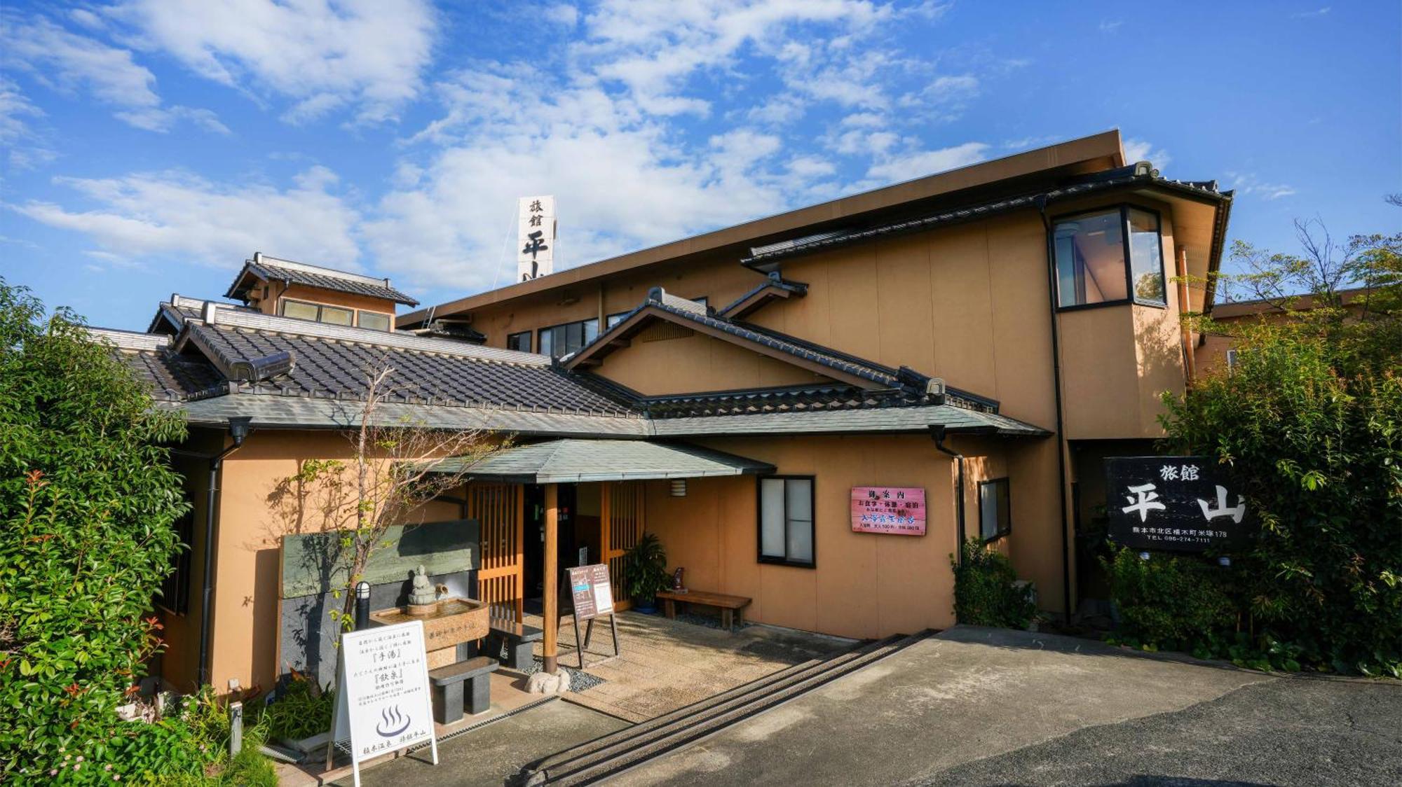 Hotel Ryokan Hirayama Kumamoto Exterior foto