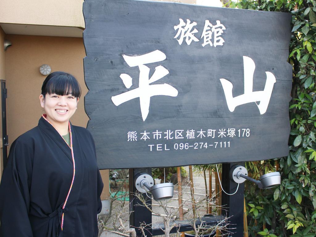 Hotel Ryokan Hirayama Kumamoto Exterior foto